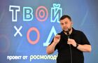 Глава ДНР Денис Пушилин на презентации проекта "Твой ход" в Донецке. Росмолодежь презентовала в Донецке и Луганске конкурс проектов "Твой ход" с главным призом 1 млн. рублей. "Твой ход" - первый масштабный конкурс для российских студентов. Он реализуется при поддержке Министерства науки и высшего образования РФ и Федерального агентства по делам молодёжи, входит в платформу АНО "Россия - страна возможностей". Место: Донецкая народная республика, Донецк. Автор: Сергей Батурин/РИА Новости. Презентация конкурса "Твой ход" в Донецке